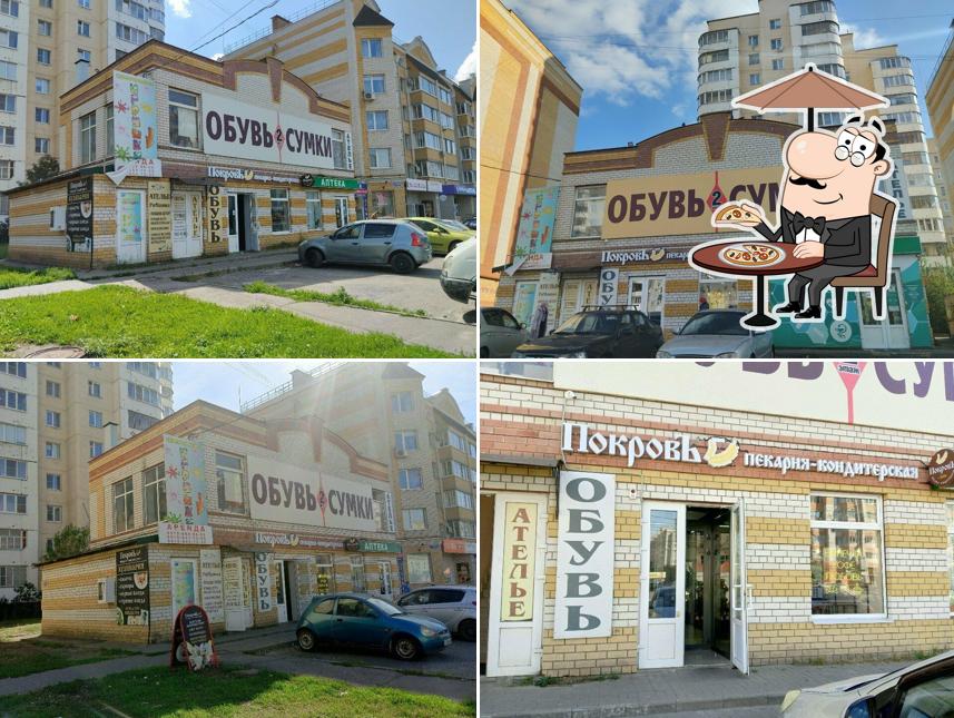 Покровъ