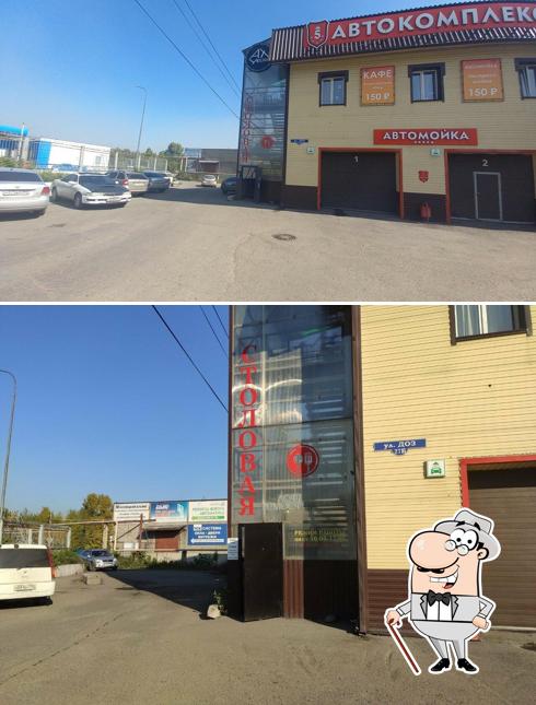 Столовая
