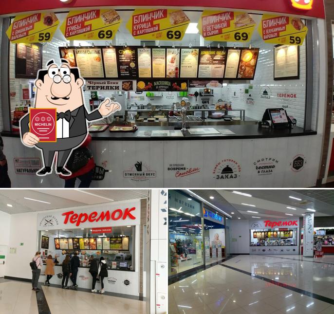 Здесь можно посмотреть снимок ресторана "Теремок"