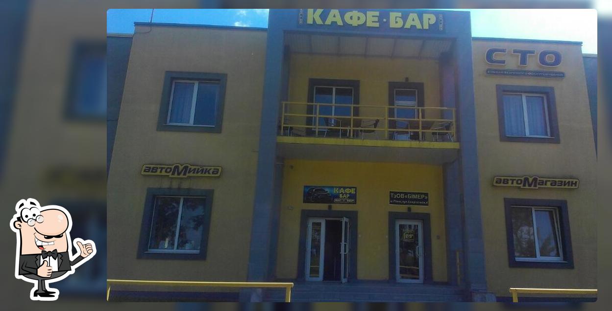 Бимер