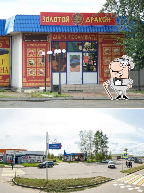 Золотой дракон