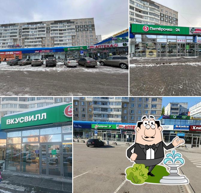 Пятёрочка