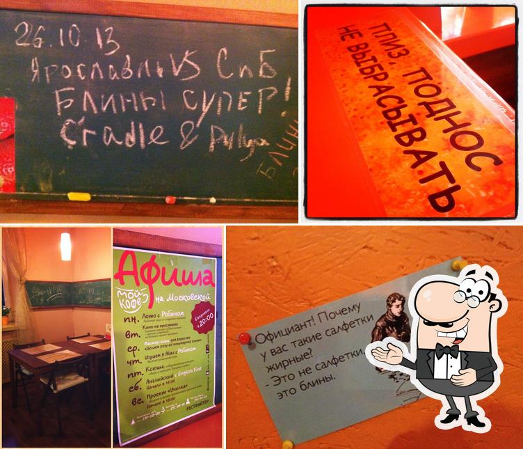 БлинЮга