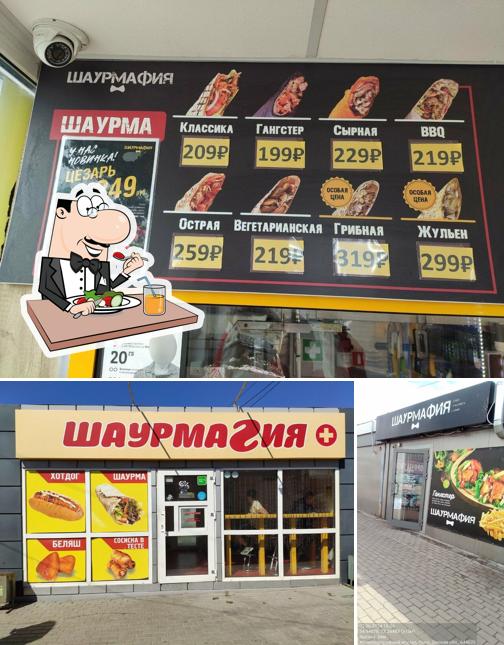 Шаурмастер