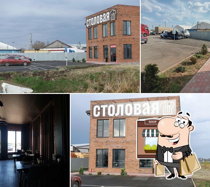 Столовая
