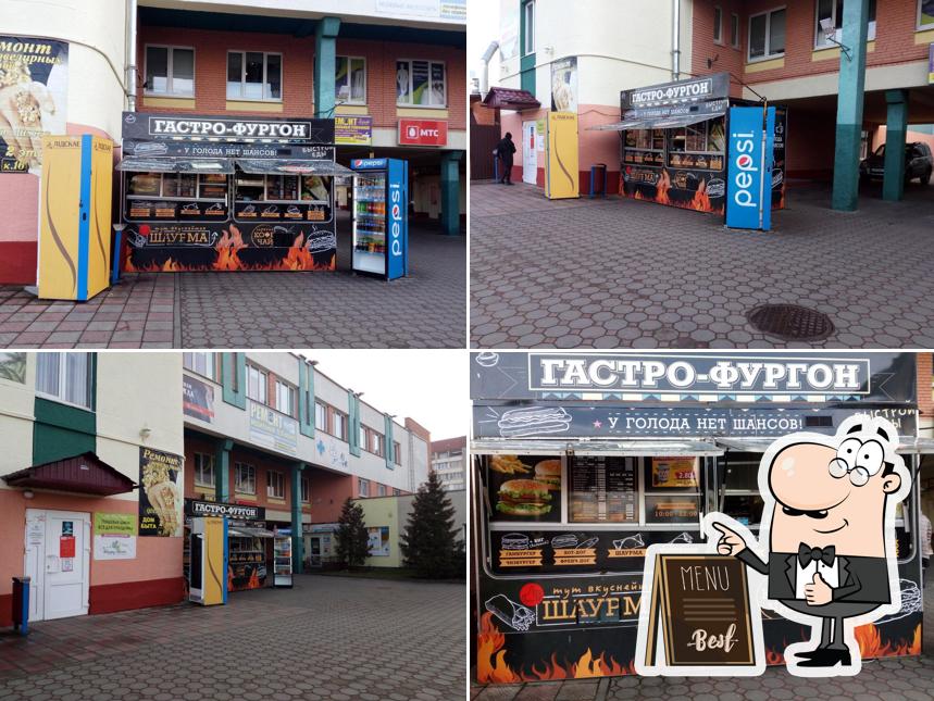 Гастро фургон