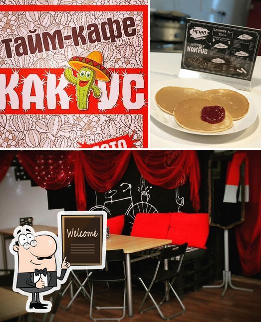 Кактус