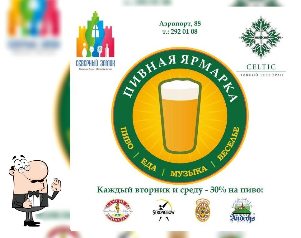 CELTIC. Пивной Ресторан