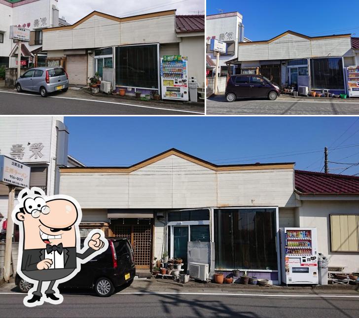三郷ラーメン