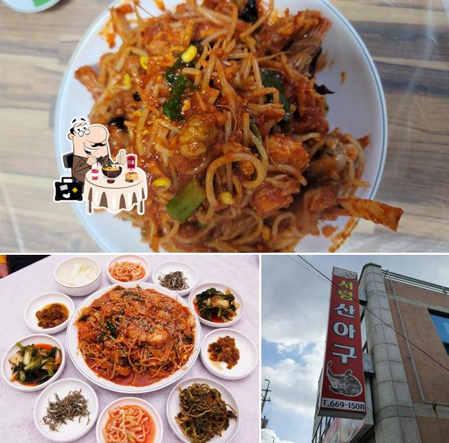 산아구탕