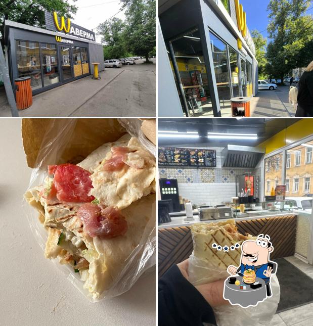 Шаверма