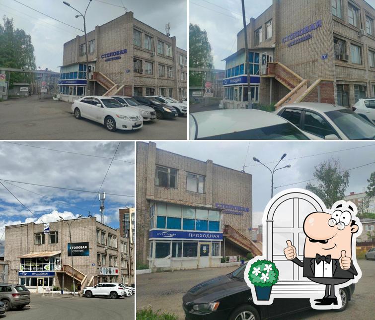 Спутник