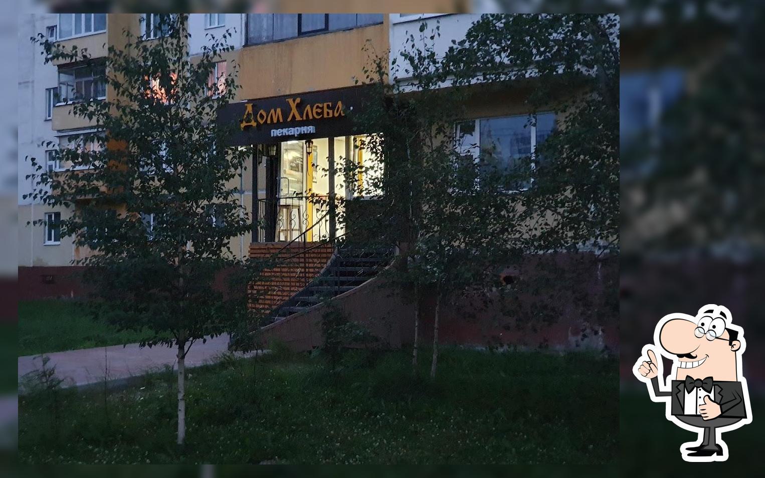 Дом хлеба