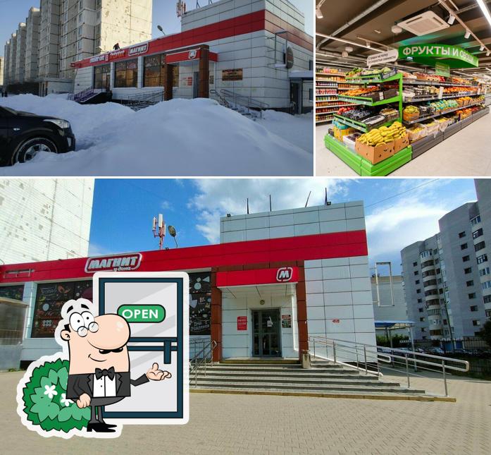 Магнит