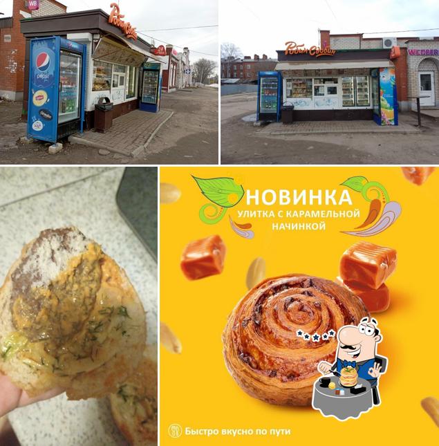 Робин Сдобин