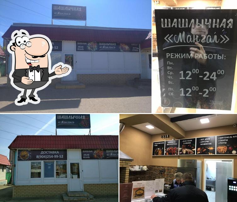 Шашлычная Мангал