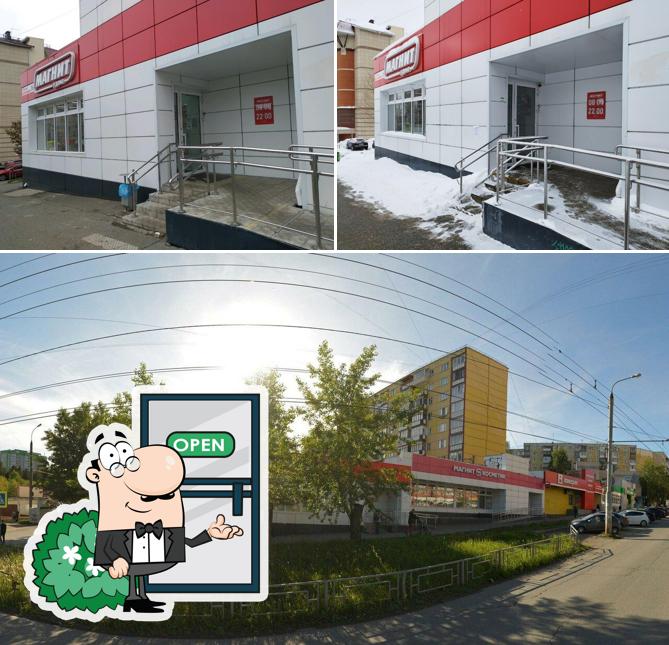 Магнит