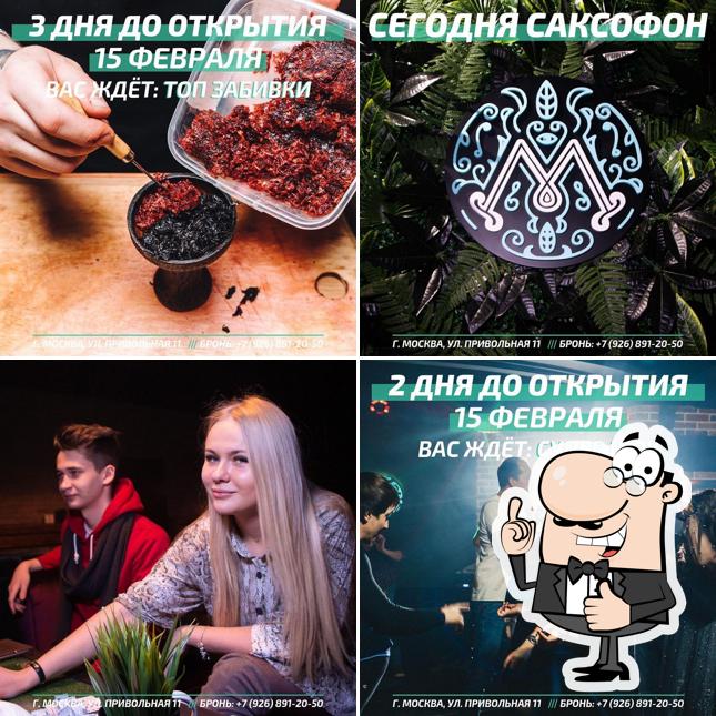 Мята Lounge Хвалынский