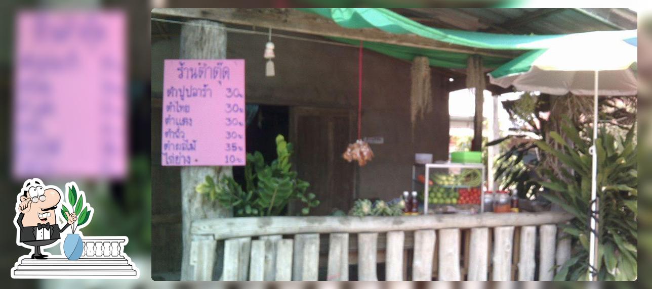 ร้านตำตุ๊ด