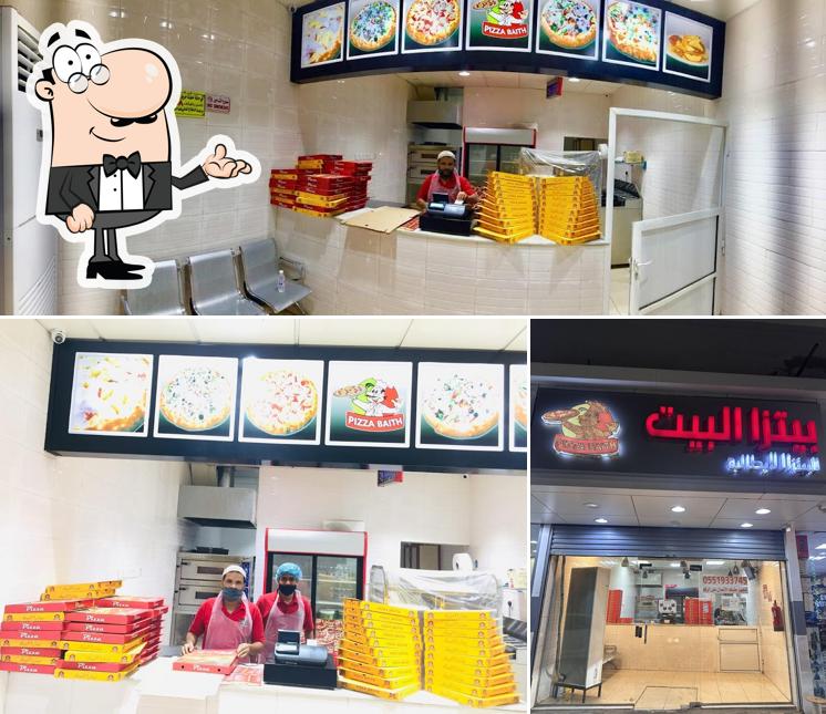 بيتزا البيت Pizza House