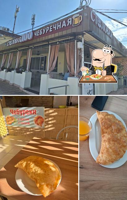 Чебуречная