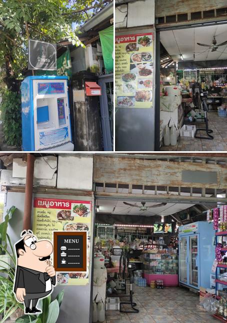 ป้านวล กระทะร้อน