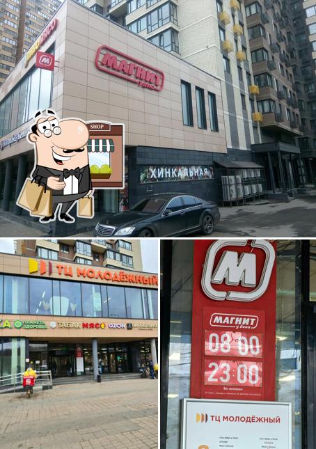 Магнит