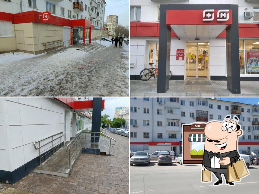 Магнит