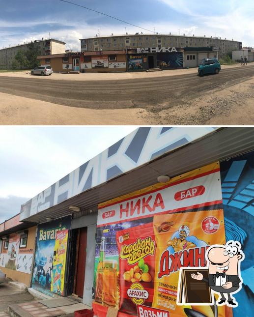 Ника