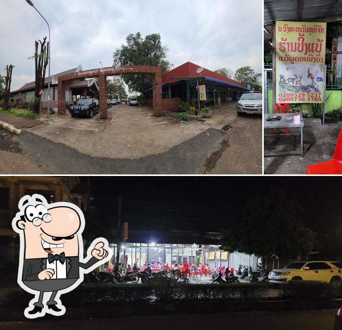 ຮ້ານອາຫານ ແຊບອັດຕະປື