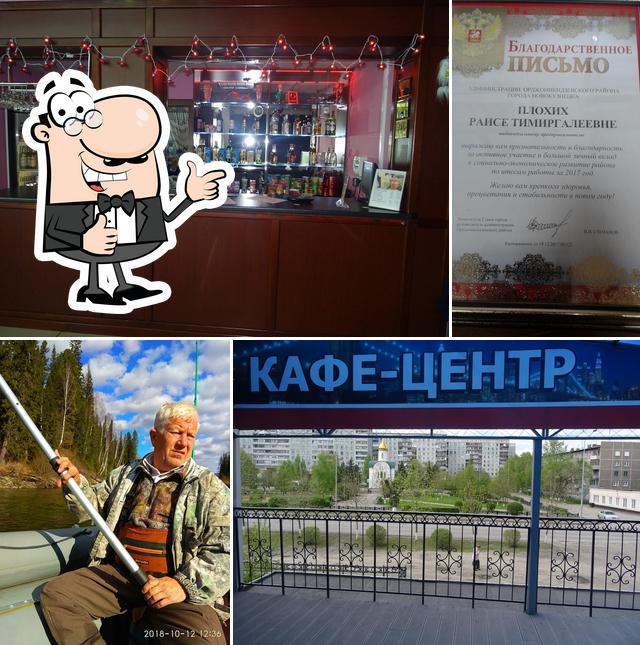 Центр