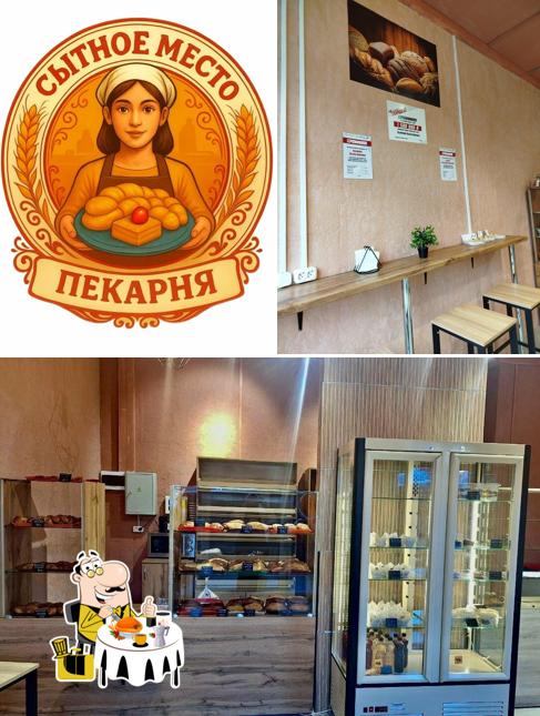 Сытное место