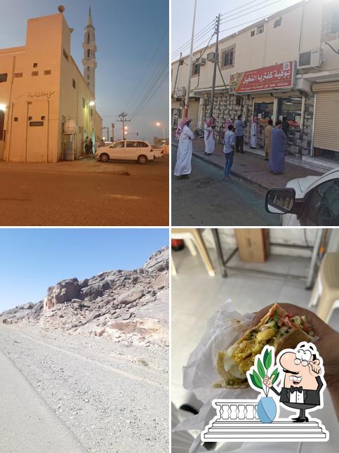 بوفية النخيل