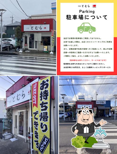 炒飯とむら