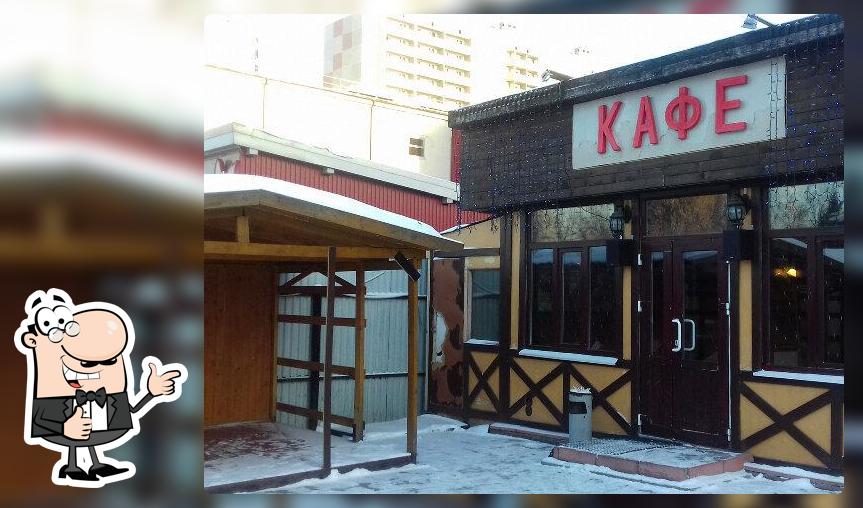 Кафе Славянская кухня