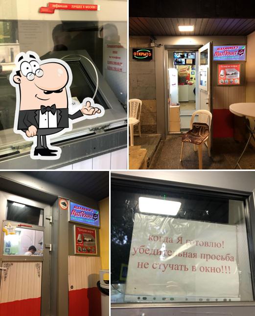 МитПоинт