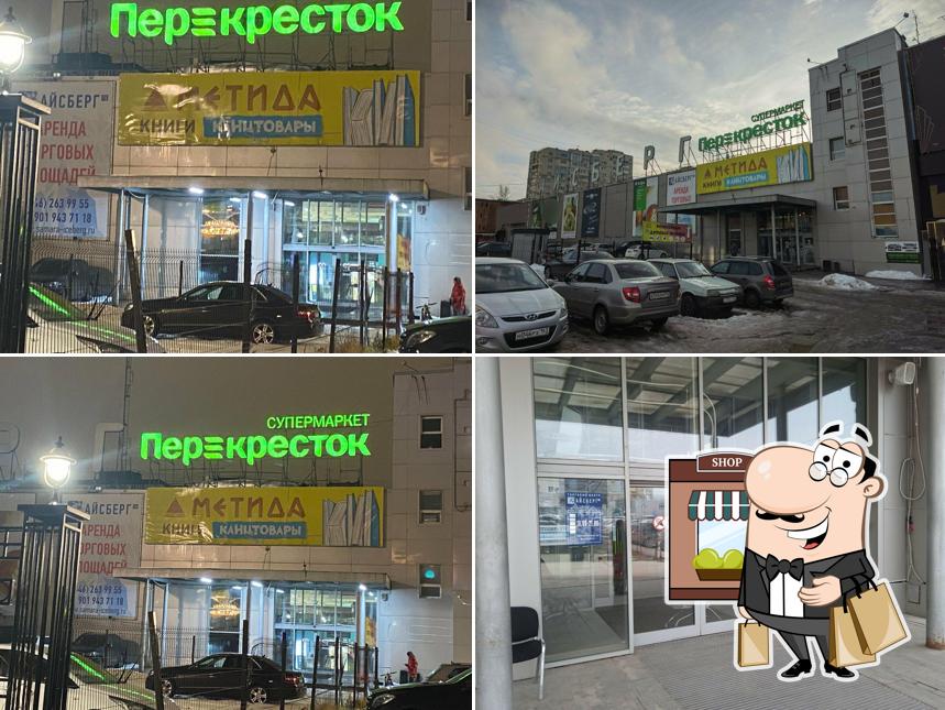 Перекрёсток