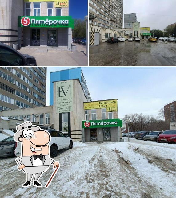 Пятёрочка