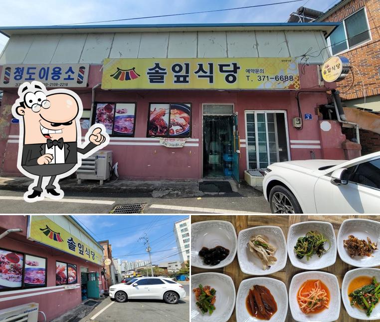 솔잎식당