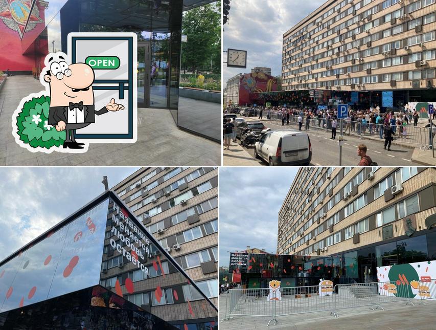 Вкусно — и точка