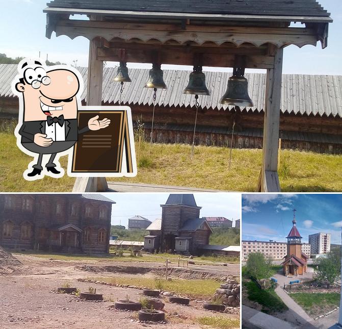 Встреча