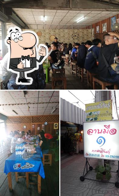 ร้านลาบมือ1 กาฬสินธุ์