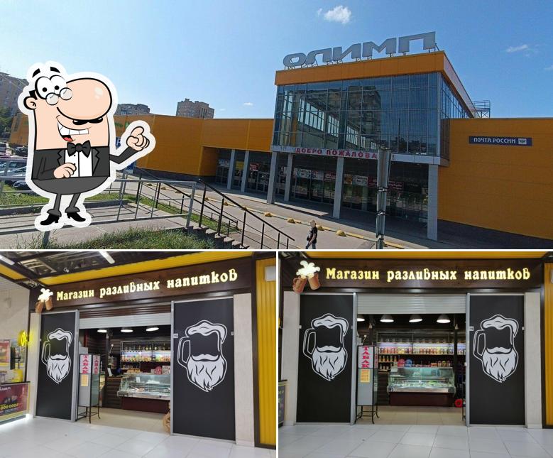 Магазин разливных напитков