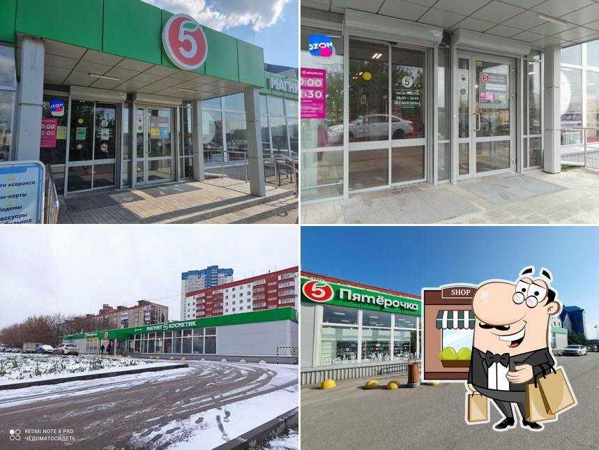 Пятёрочка