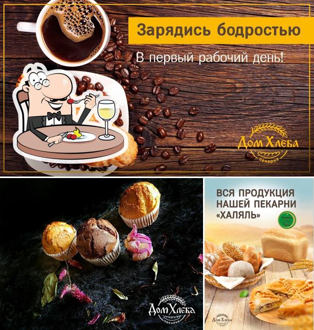 Дом Хлеба