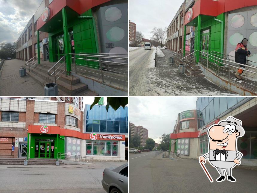 Пятёрочка