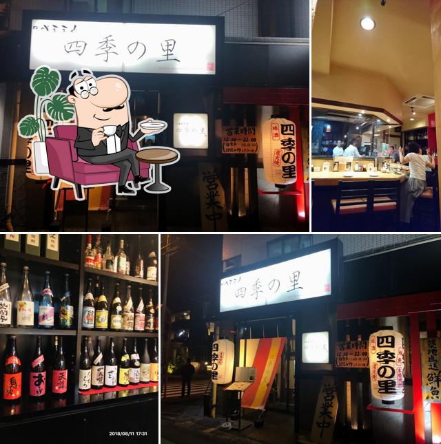 四季の里 朝霞台