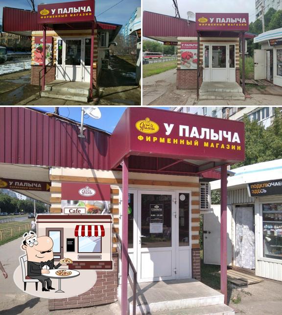 У Палыча