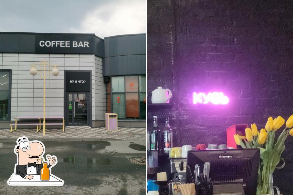 Coffee bar НУ и что?