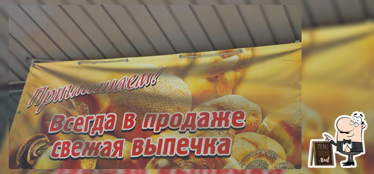 Свежая выпечка
